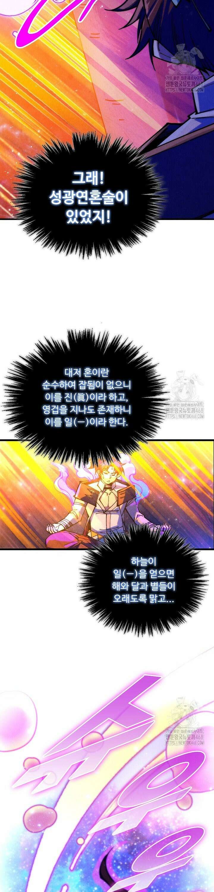 만고지존 372화 32