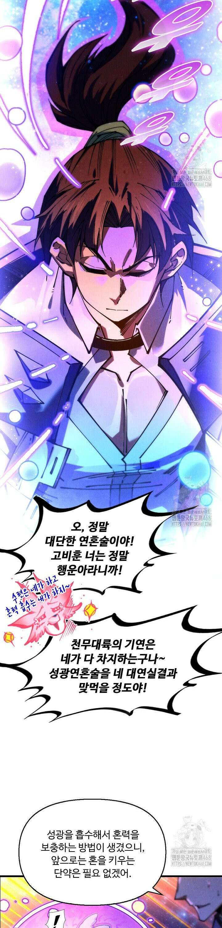 만고지존 372화 33