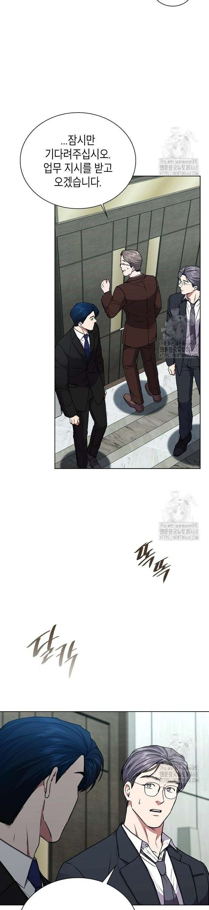 국세청 망나니 161화 : 우리 팀에는 괴물이 산다(7) 4