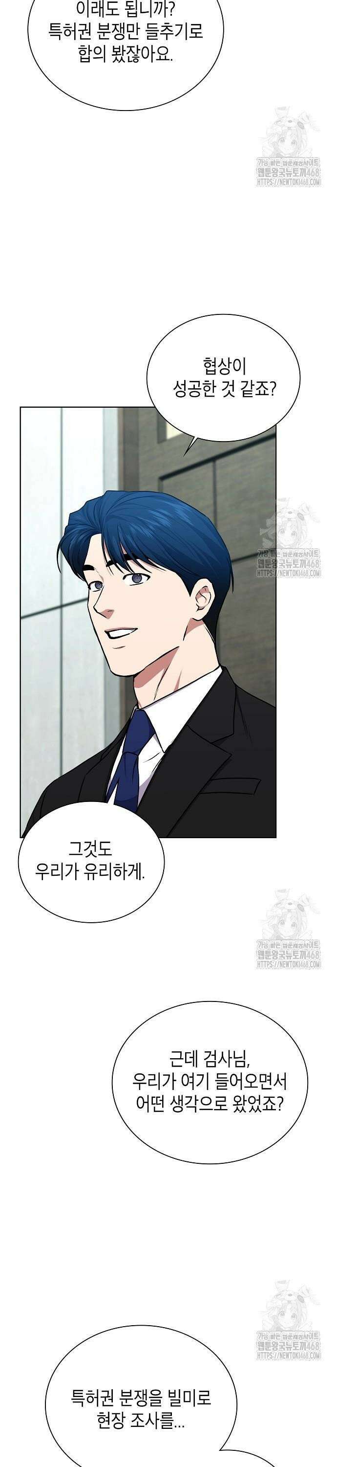 국세청 망나니 161화 : 우리 팀에는 괴물이 산다(7) 5
