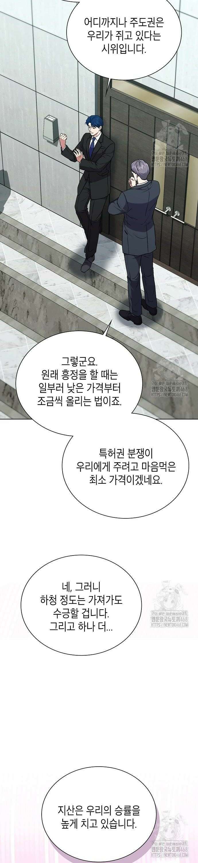 국세청 망나니 161화 : 우리 팀에는 괴물이 산다(7) 8