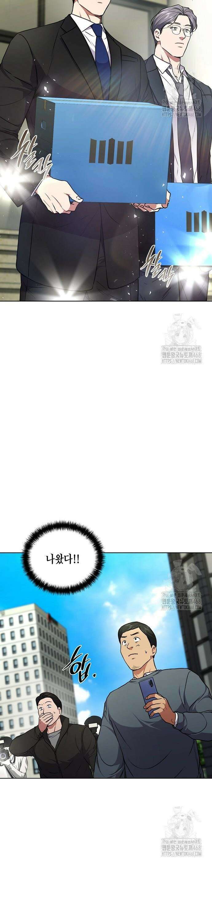 국세청 망나니 161화 : 우리 팀에는 괴물이 산다(7) 15