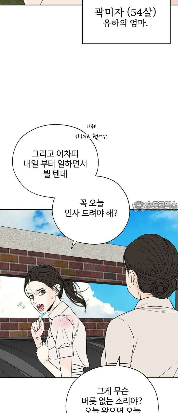 경계선 [네이버] 2화 6