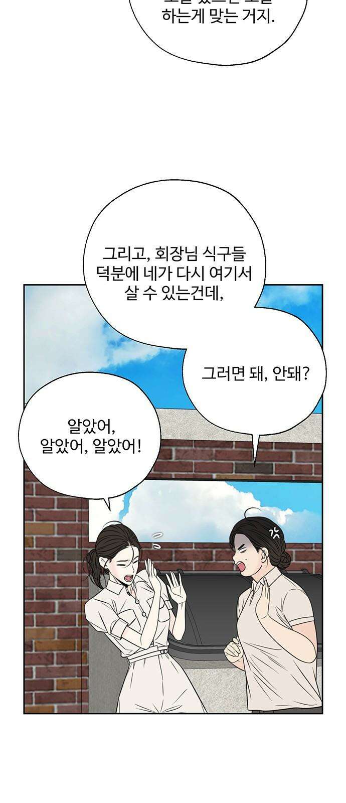 경계선 [네이버] 2화 7