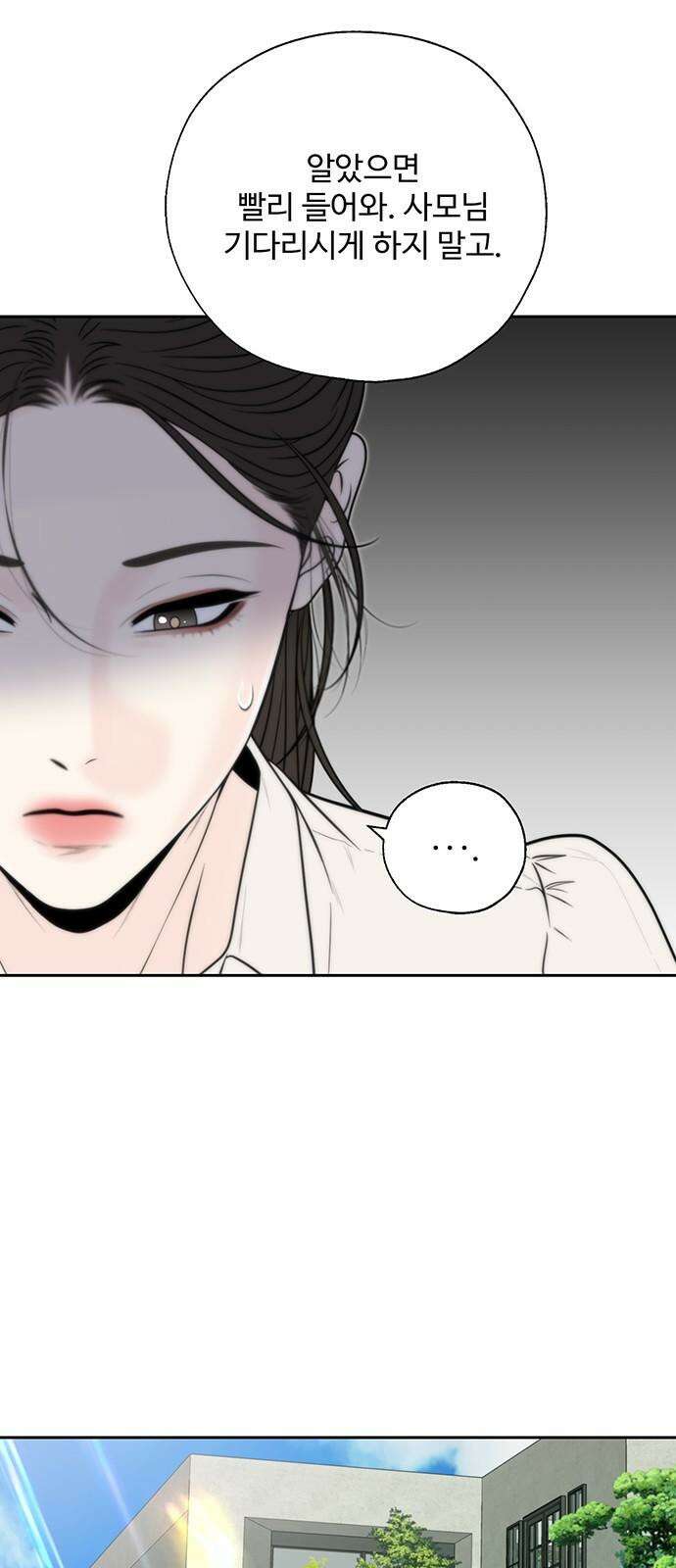 경계선 [네이버] 2화 8