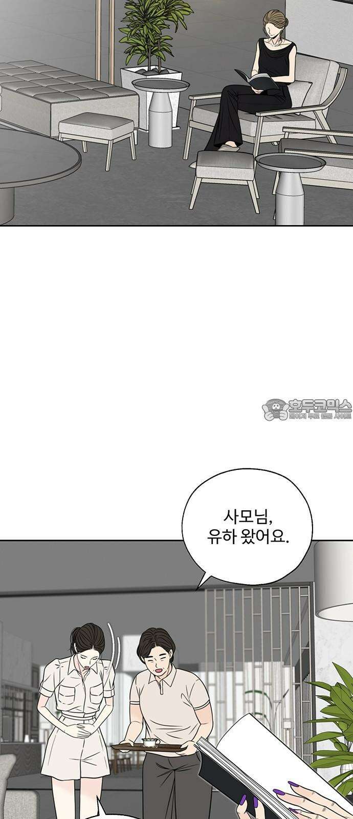 경계선 [네이버] 2화 12