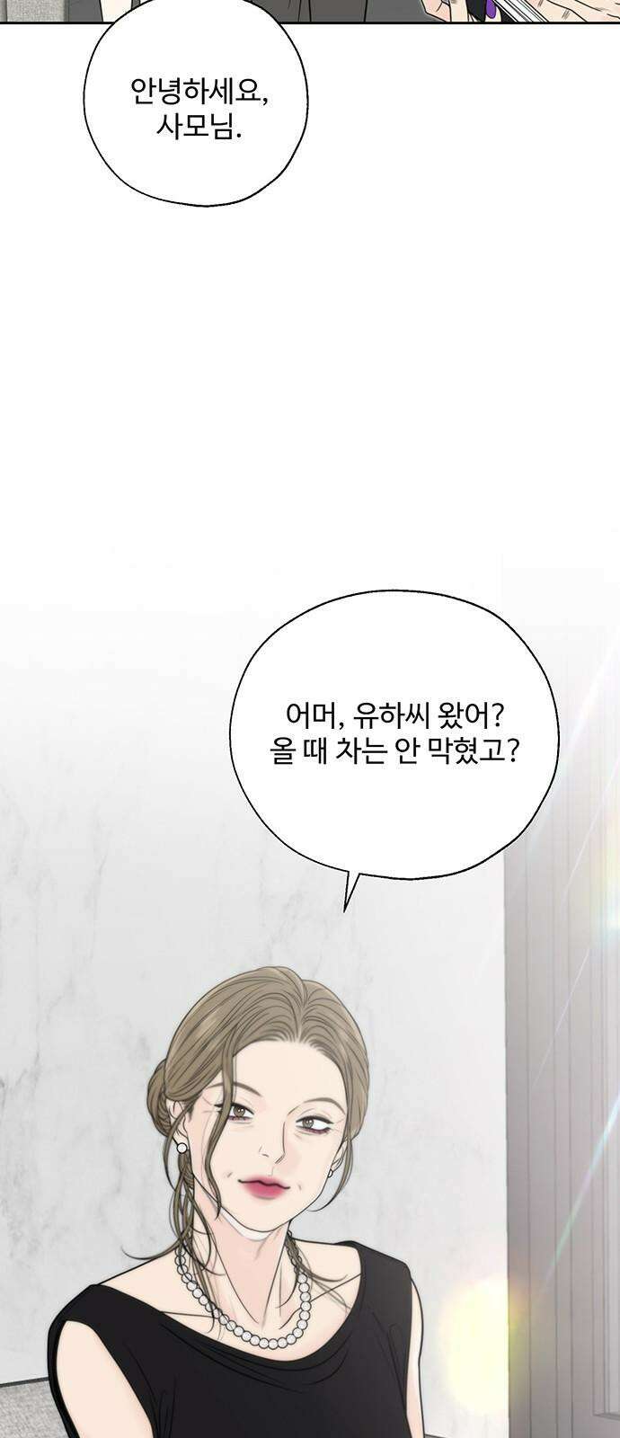 경계선 [네이버] 2화 13
