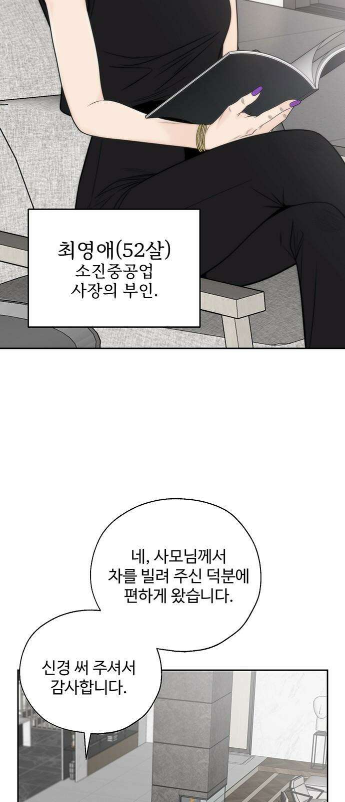 경계선 [네이버] 2화 14