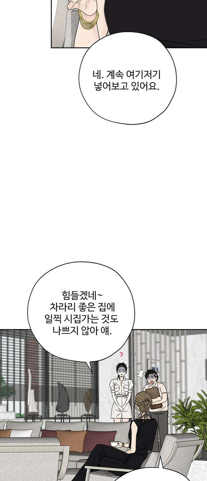 경계선 [네이버] 2화 17