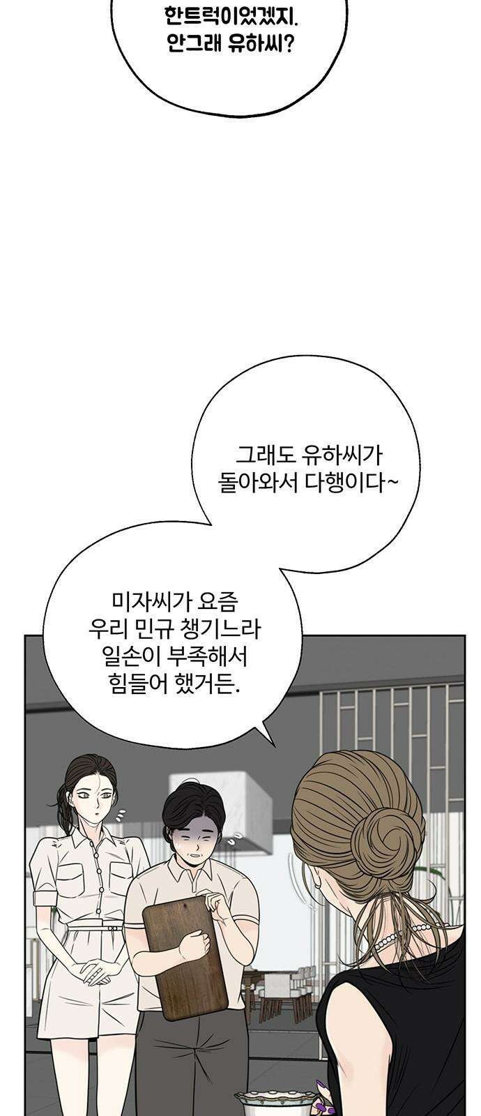 경계선 [네이버] 2화 19