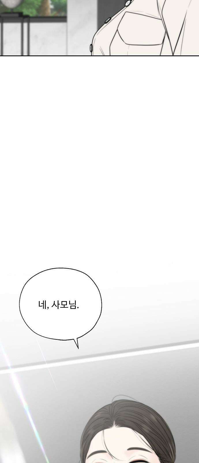 경계선 [네이버] 2화 22