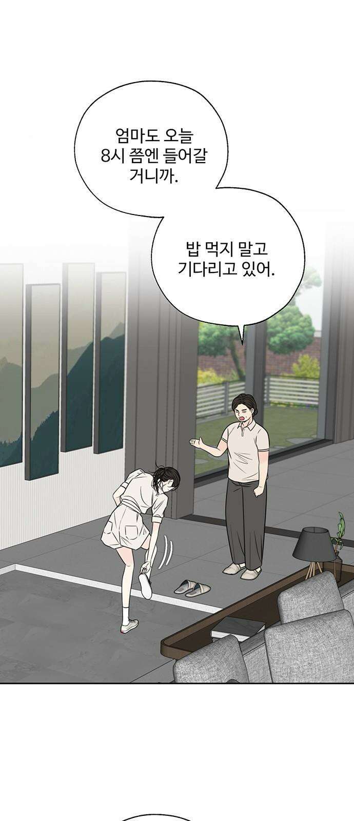 경계선 [네이버] 2화 25