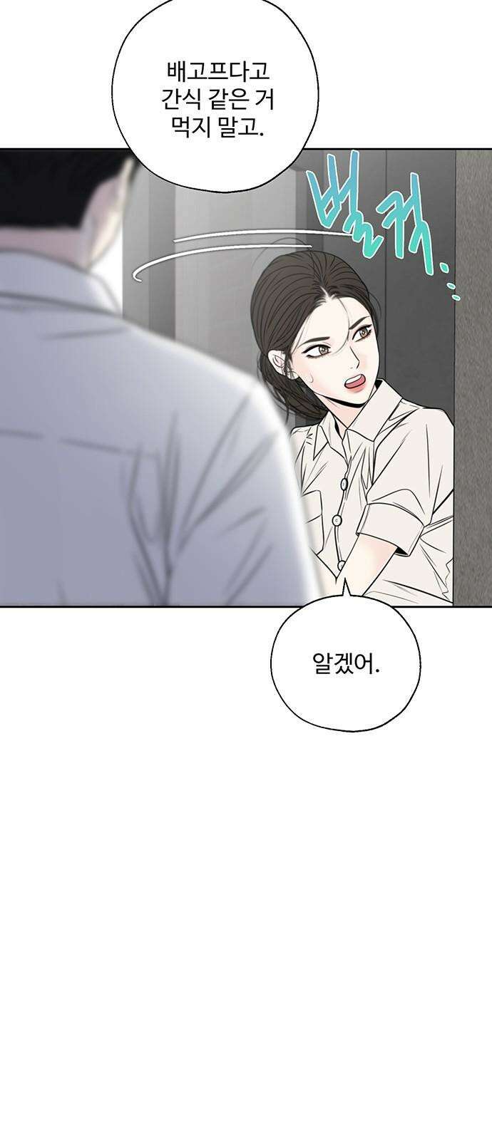 경계선 [네이버] 2화 26
