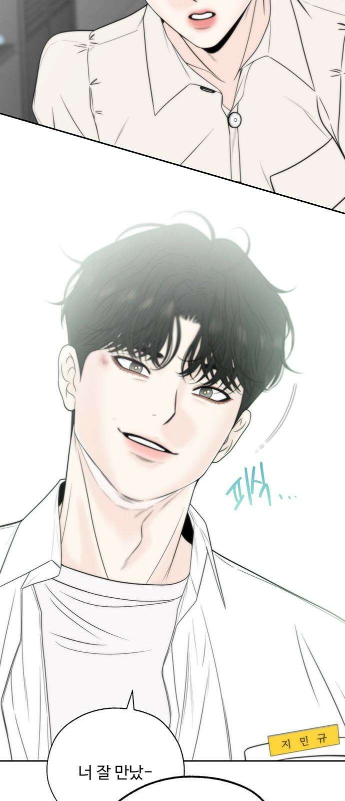 경계선 [네이버] 2화 29