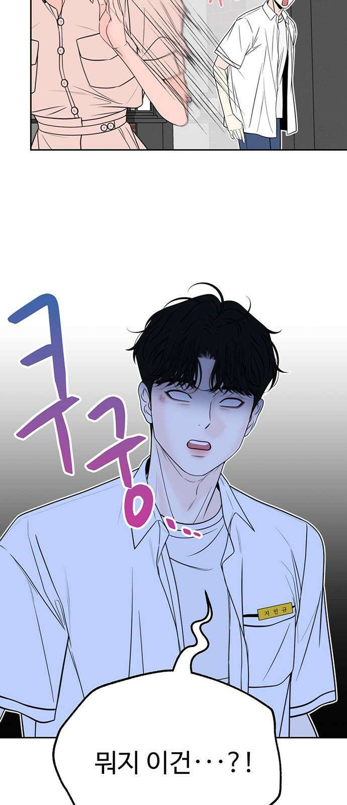 경계선 [네이버] 2화 31
