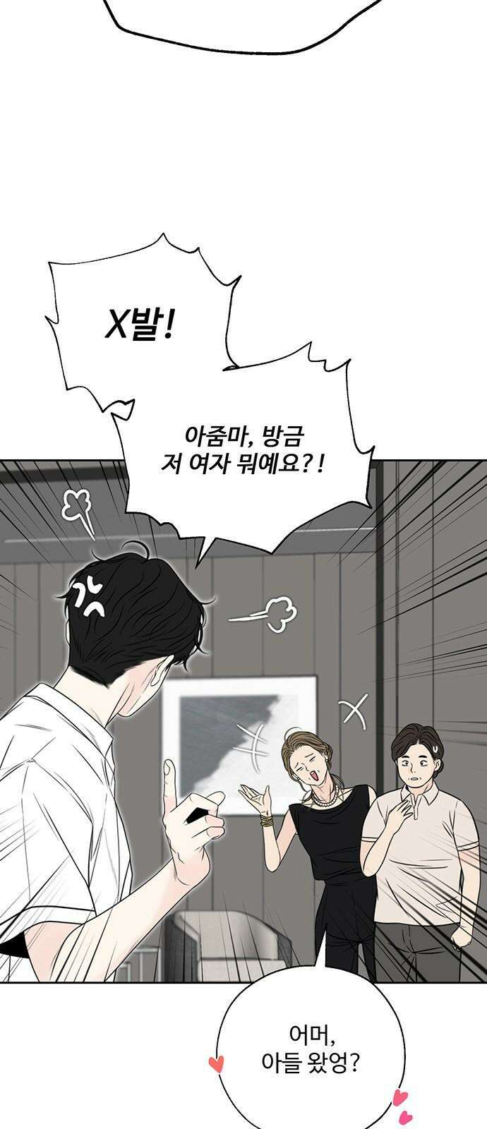 경계선 [네이버] 2화 32
