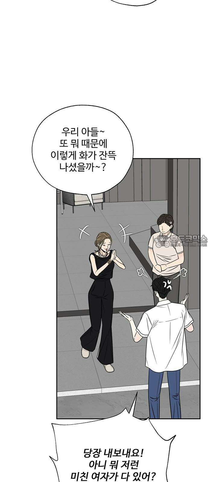경계선 [네이버] 2화 33