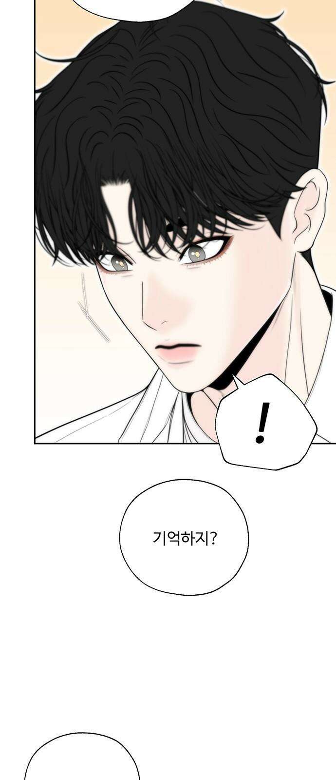 경계선 [네이버] 2화 37