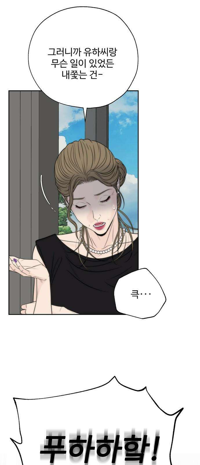경계선 [네이버] 2화 40