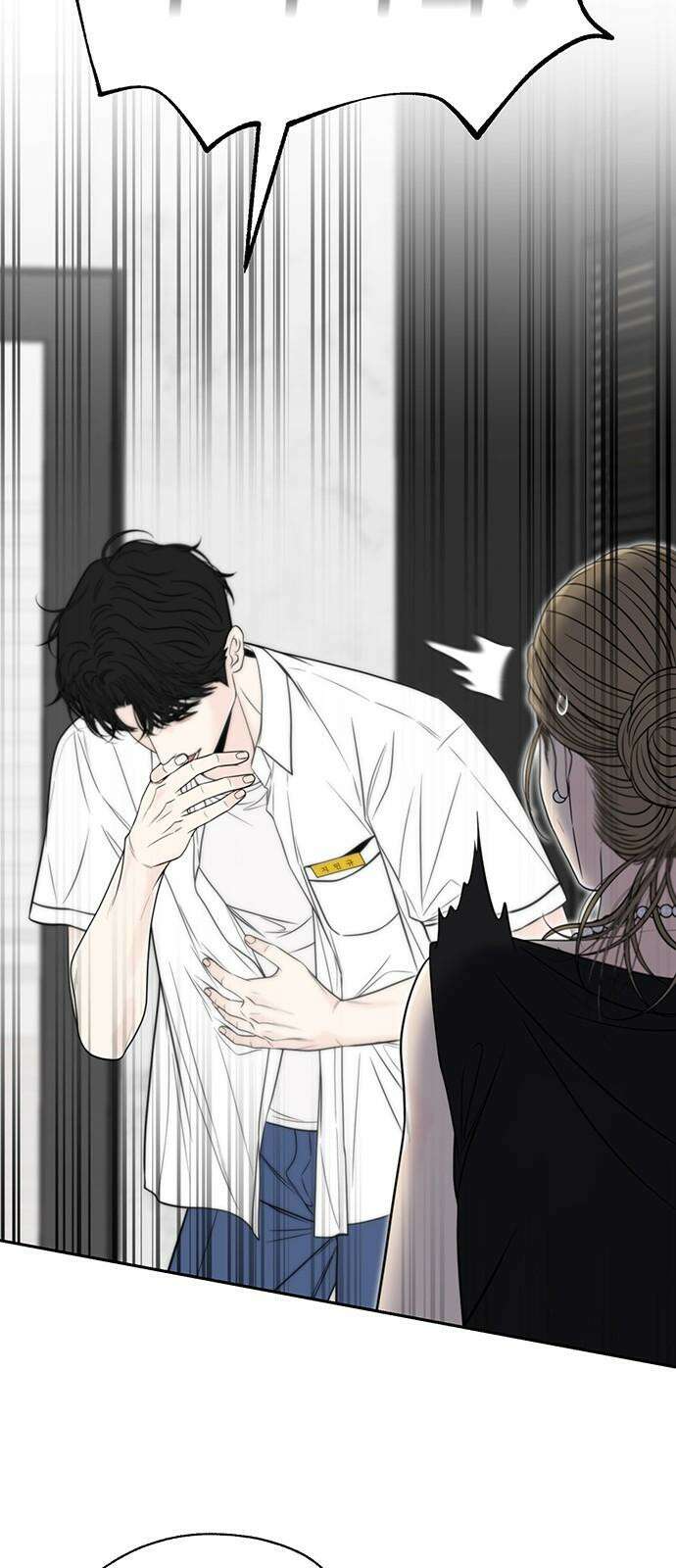 경계선 [네이버] 2화 41
