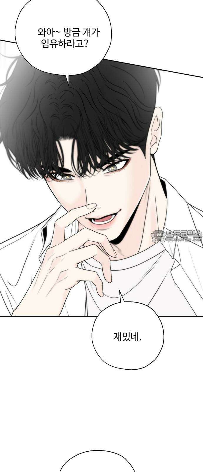 경계선 [네이버] 2화 42