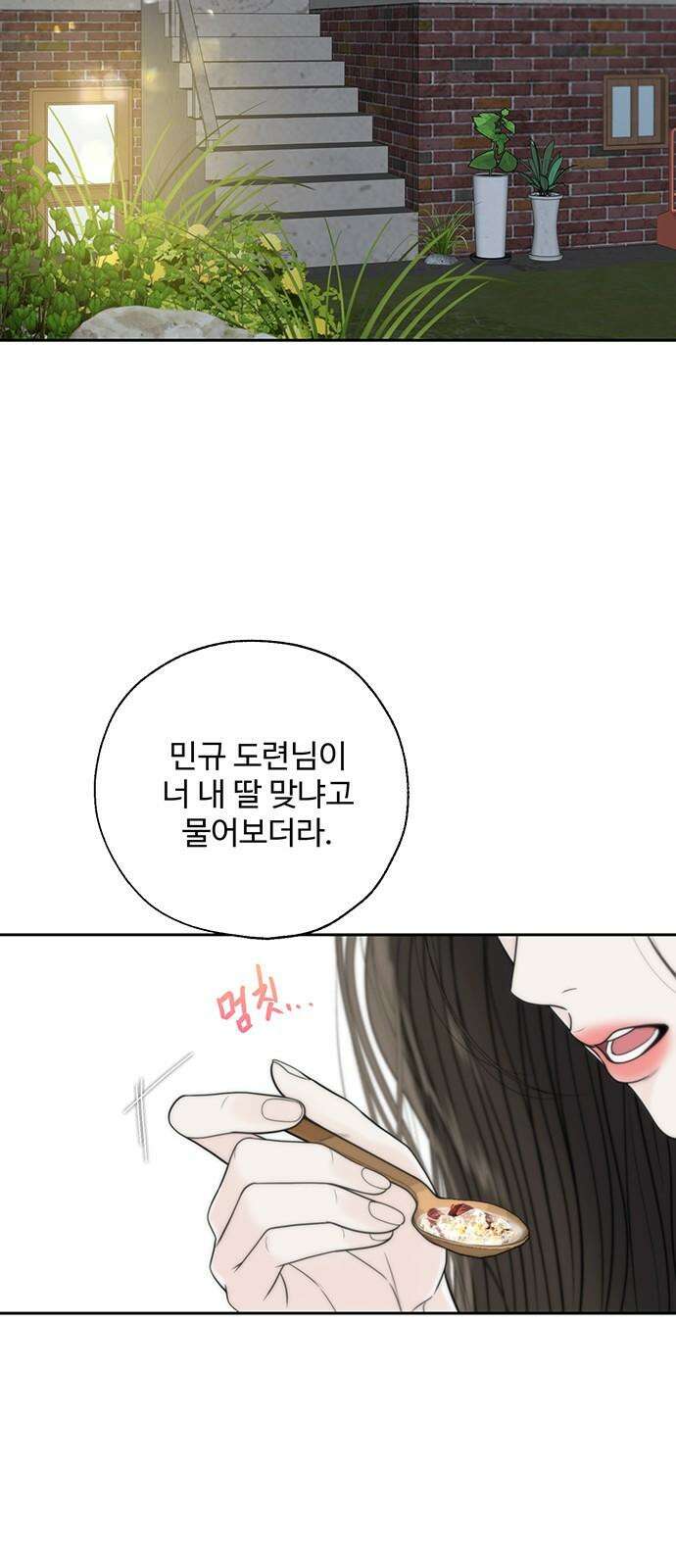 경계선 [네이버] 2화 46