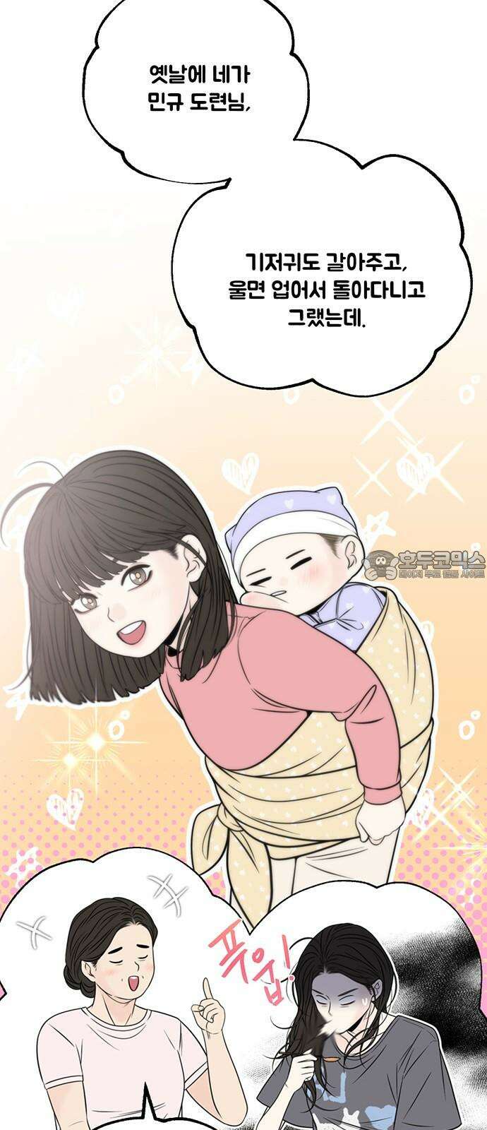 경계선 [네이버] 2화 48