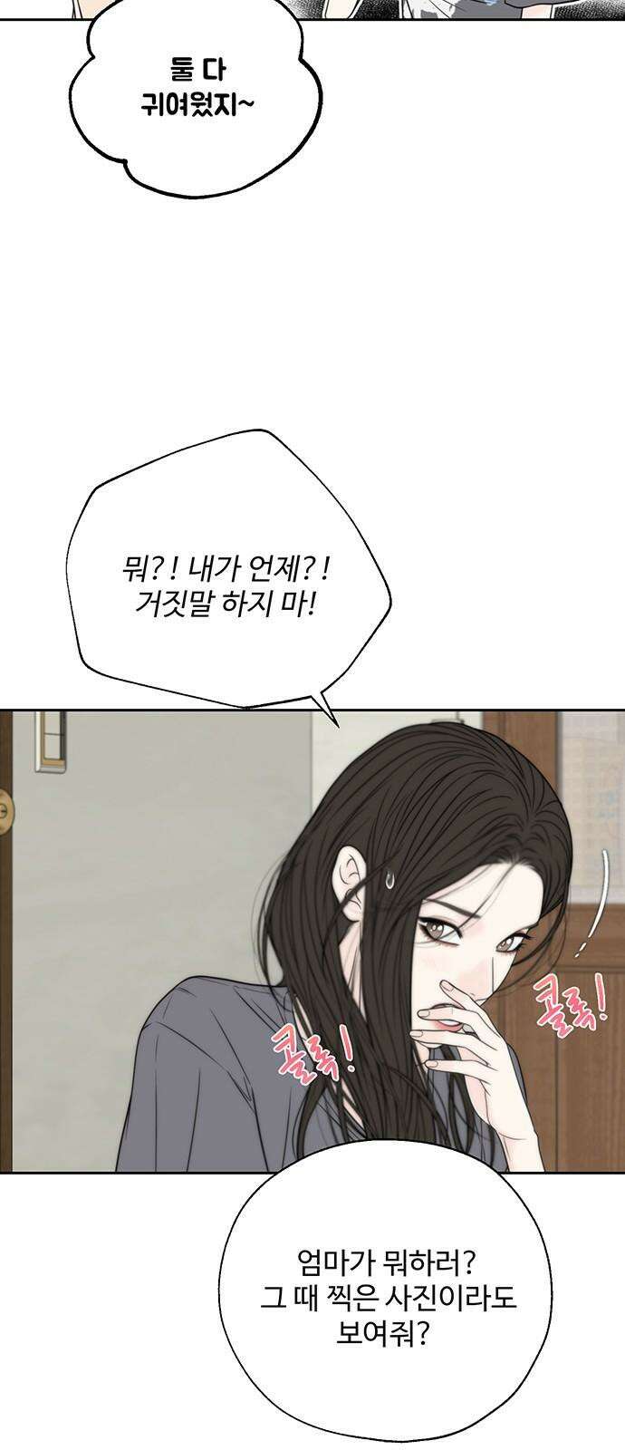 경계선 [네이버] 2화 49