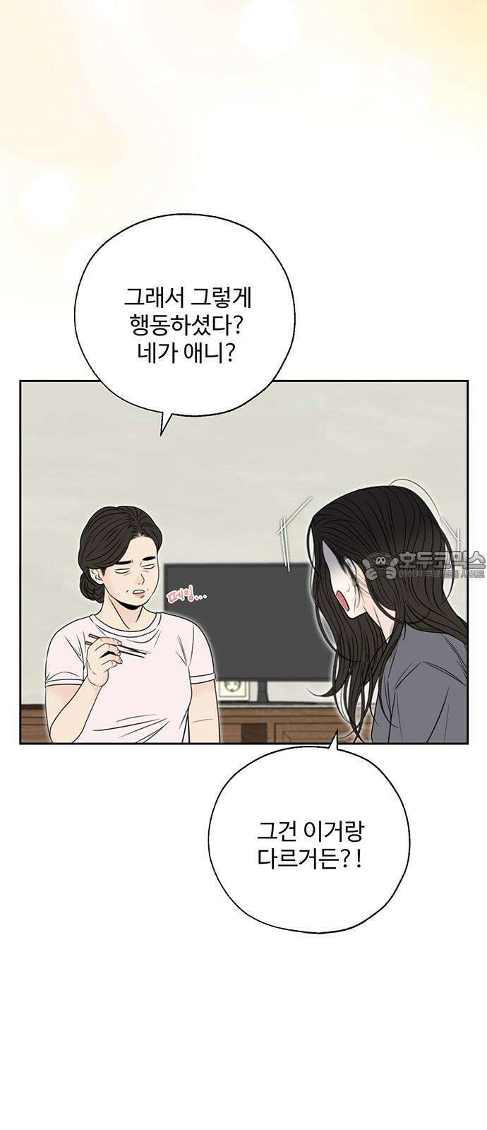 경계선 [네이버] 2화 54