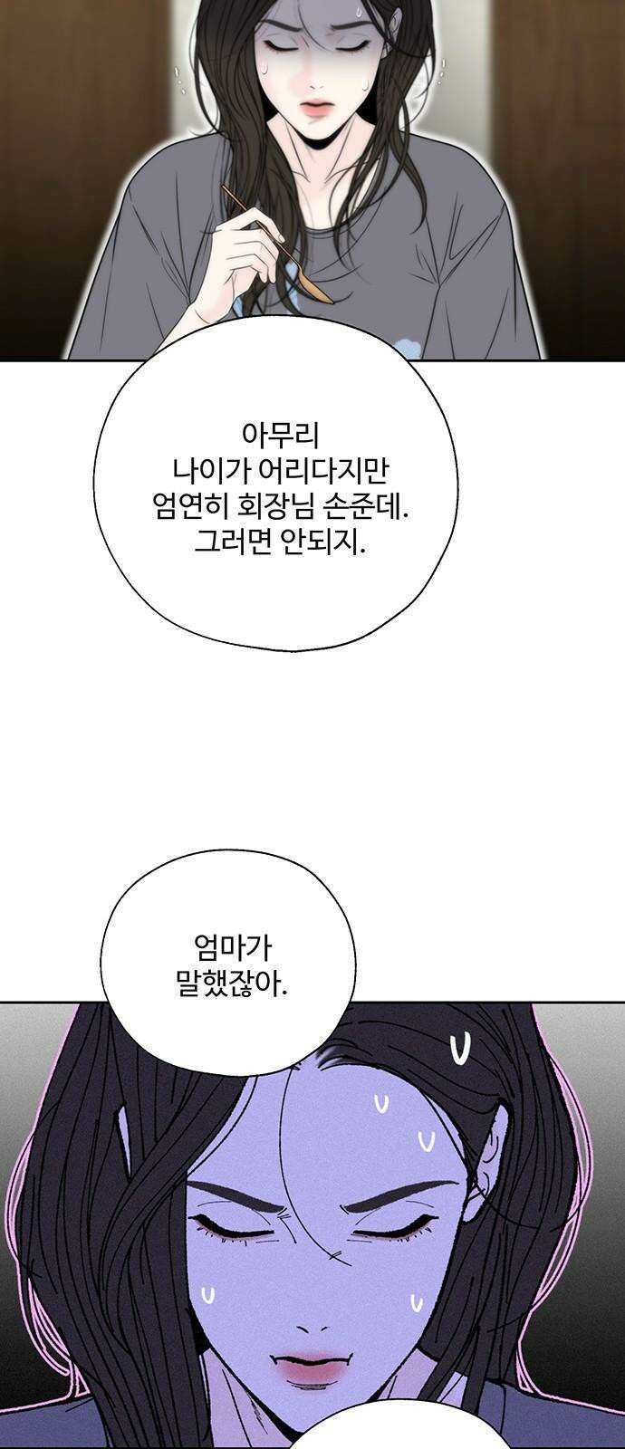 경계선 [네이버] 2화 56