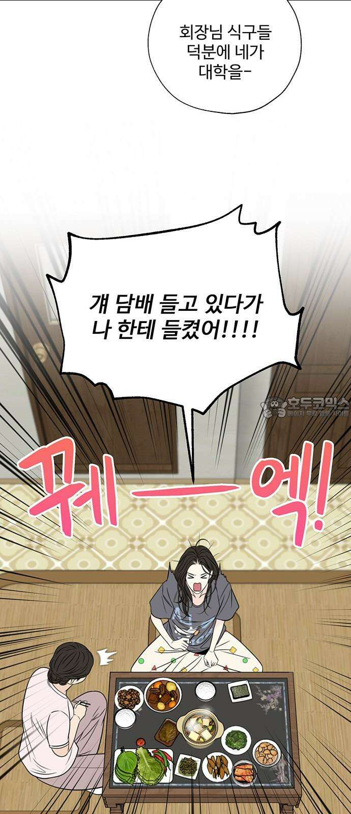 경계선 [네이버] 2화 57