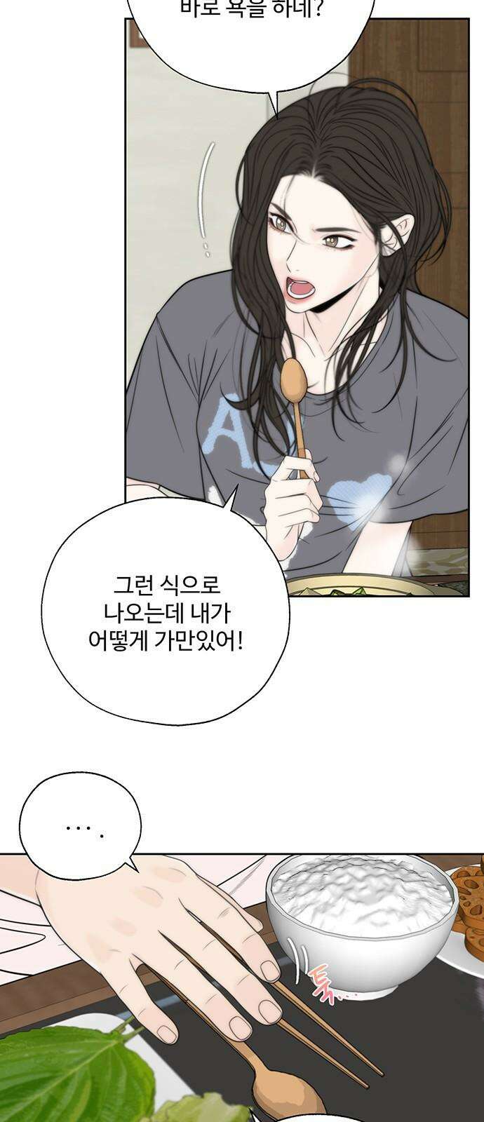 경계선 [네이버] 2화 59