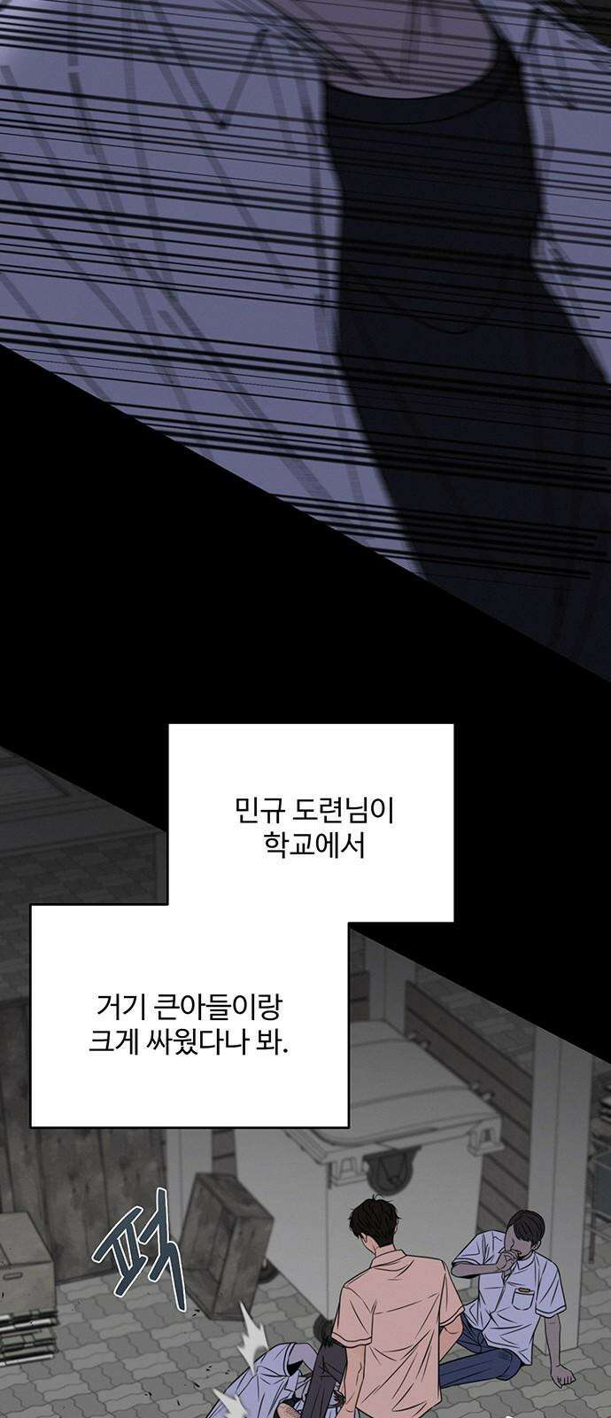 경계선 [네이버] 2화 67