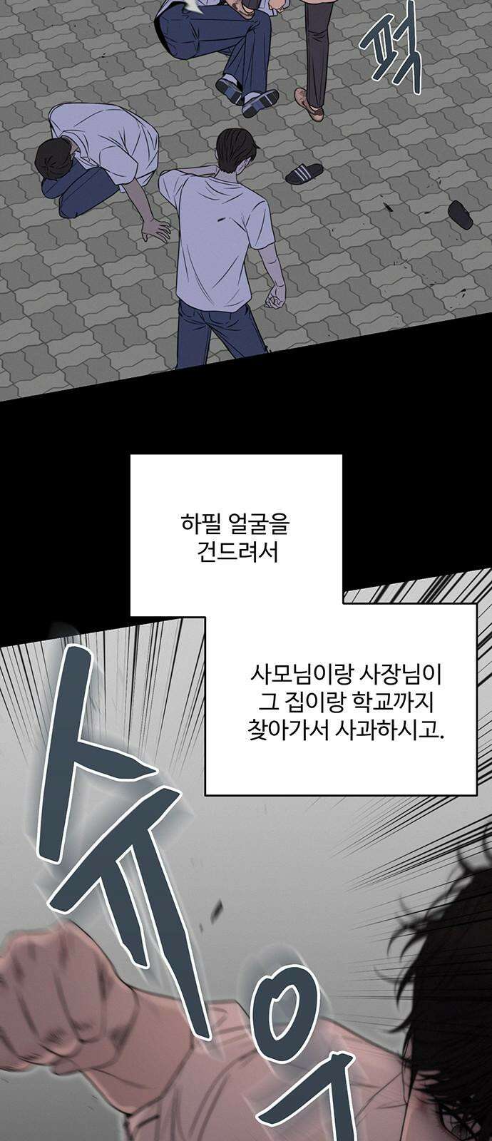 경계선 [네이버] 2화 68