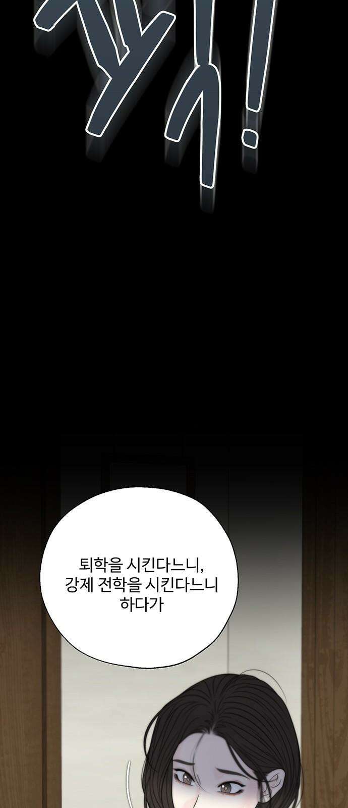 경계선 [네이버] 2화 70