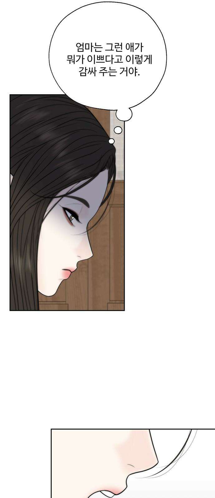 경계선 [네이버] 2화 74