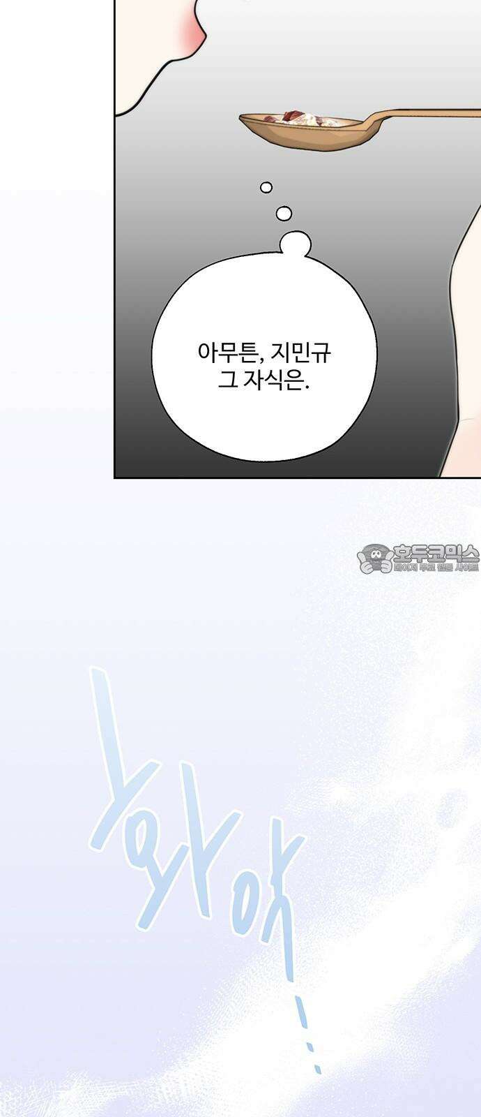 경계선 [네이버] 2화 75
