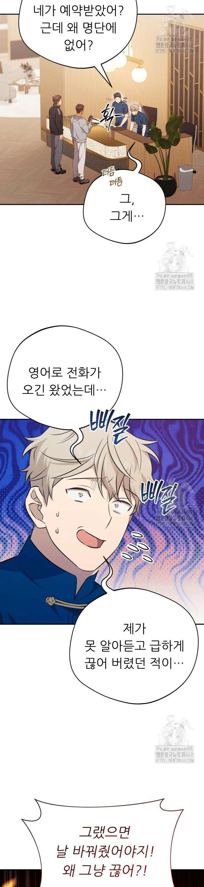 천마님 안마하신다 56화 2