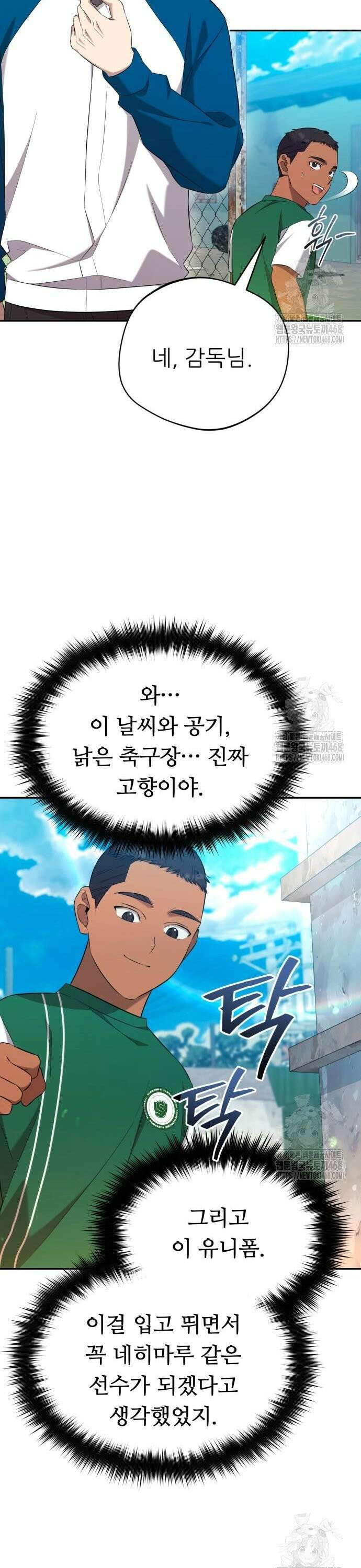 천마님 안마하신다 56화 25