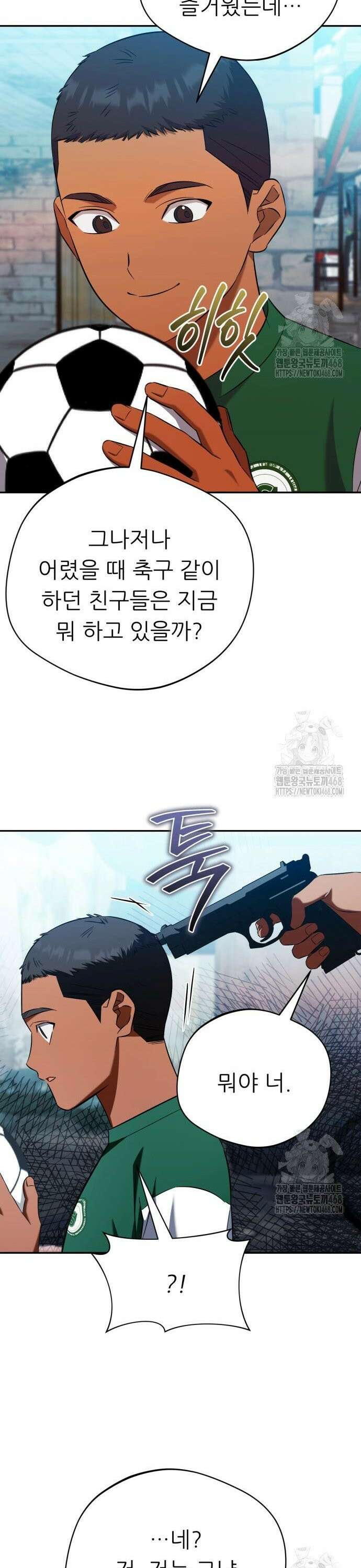 천마님 안마하신다 56화 27