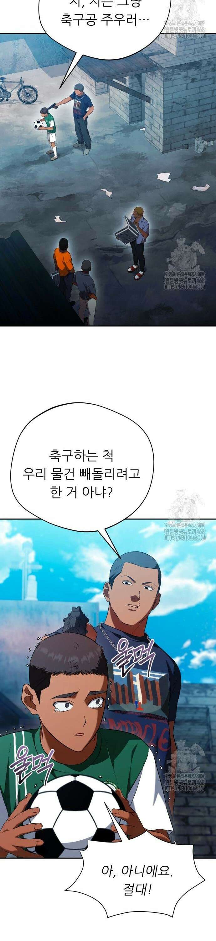 천마님 안마하신다 56화 28