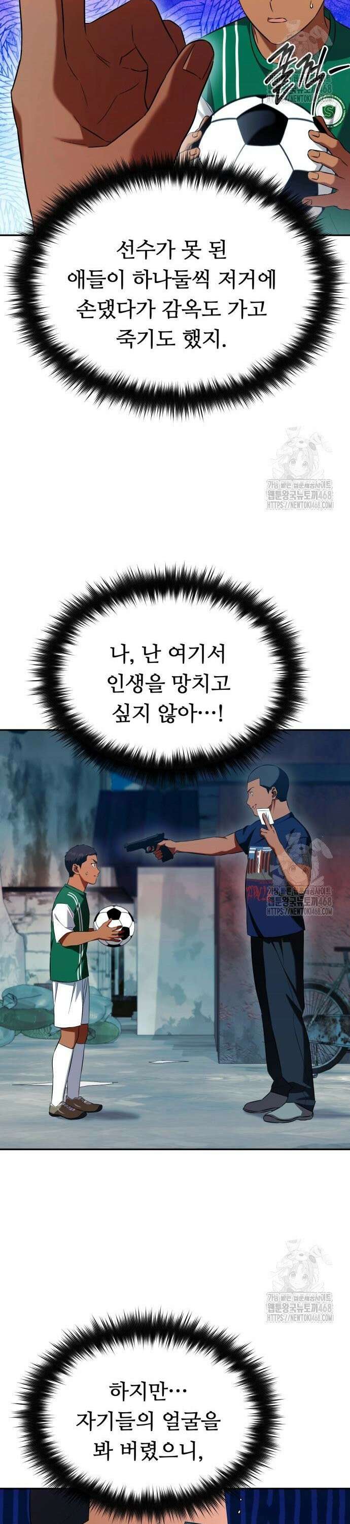 천마님 안마하신다 56화 31