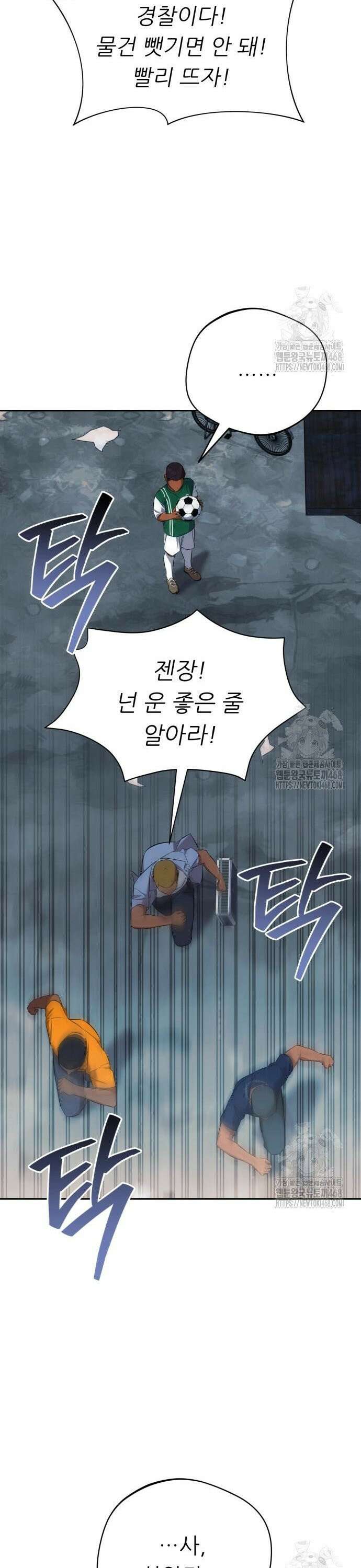 천마님 안마하신다 56화 34