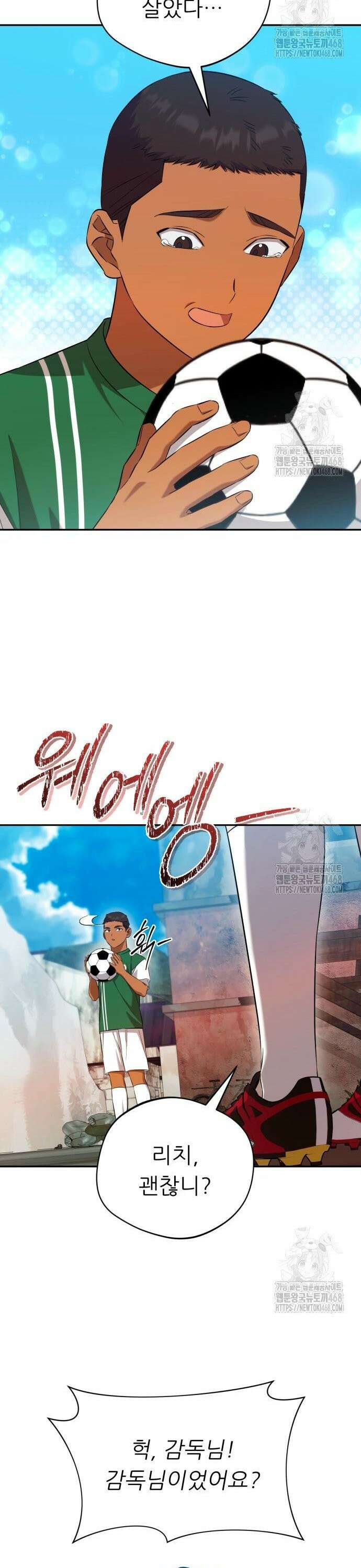 천마님 안마하신다 56화 35