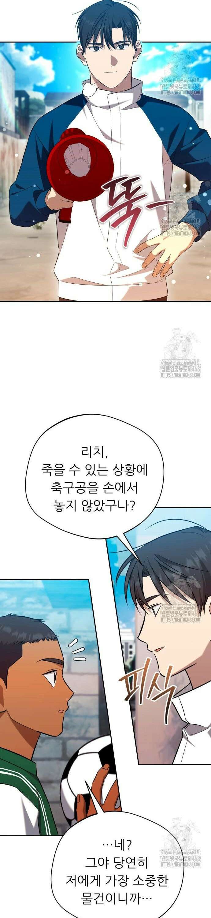 천마님 안마하신다 56화 36
