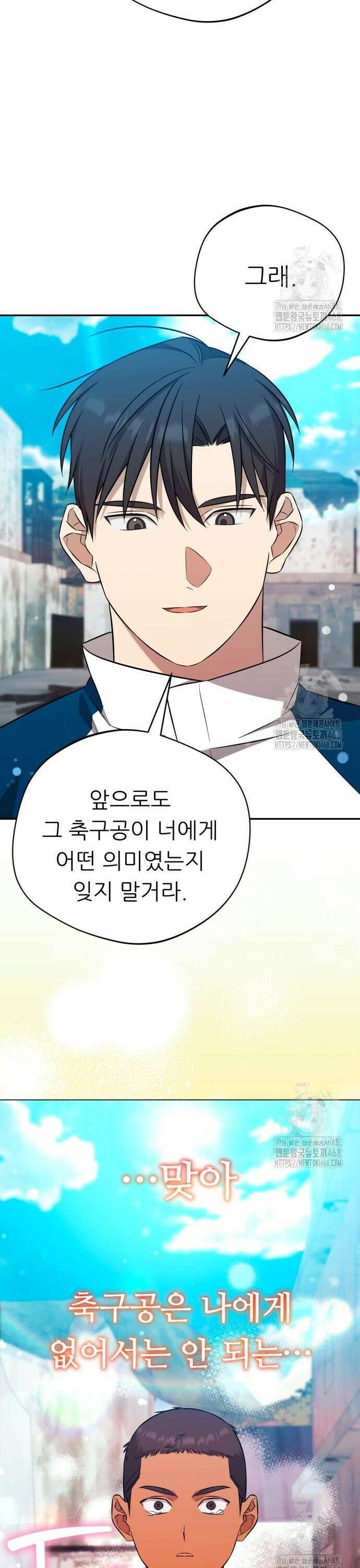 천마님 안마하신다 56화 37