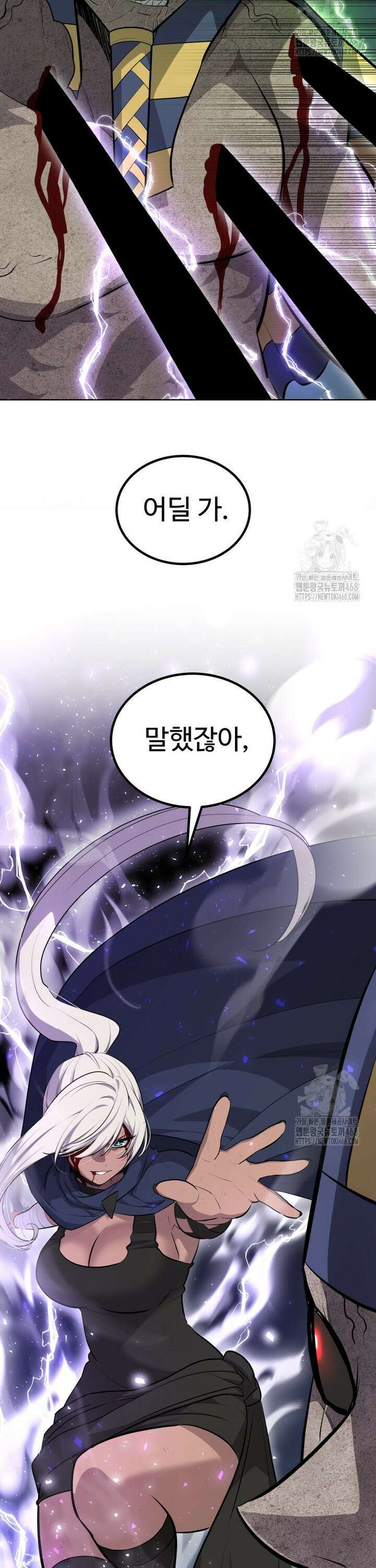 검빨로 레벨업 143화 2