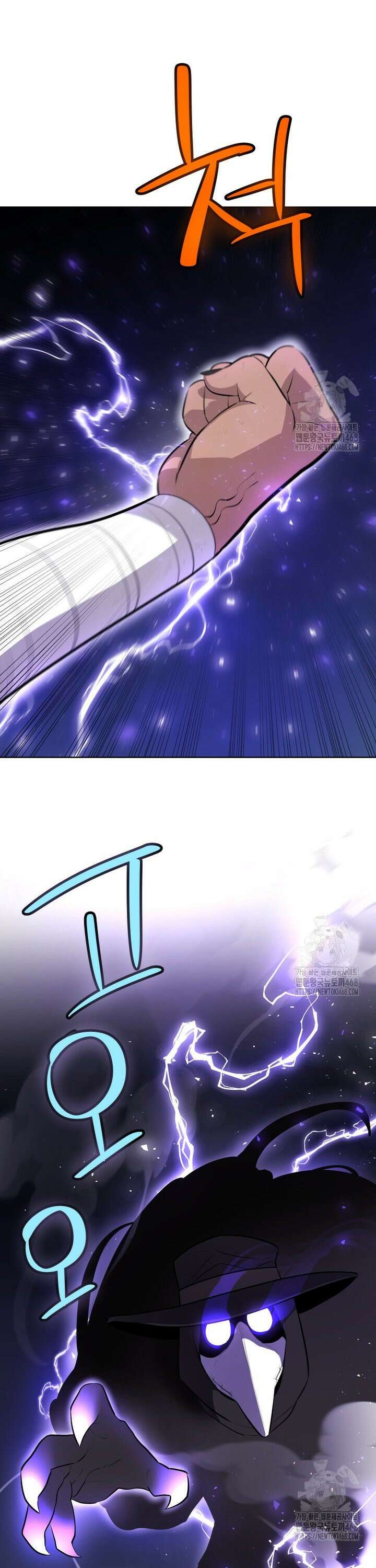 검빨로 레벨업 143화 8