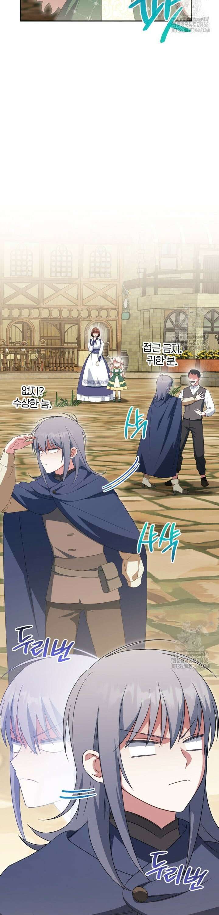 황녀님이 사악하셔 154화 2