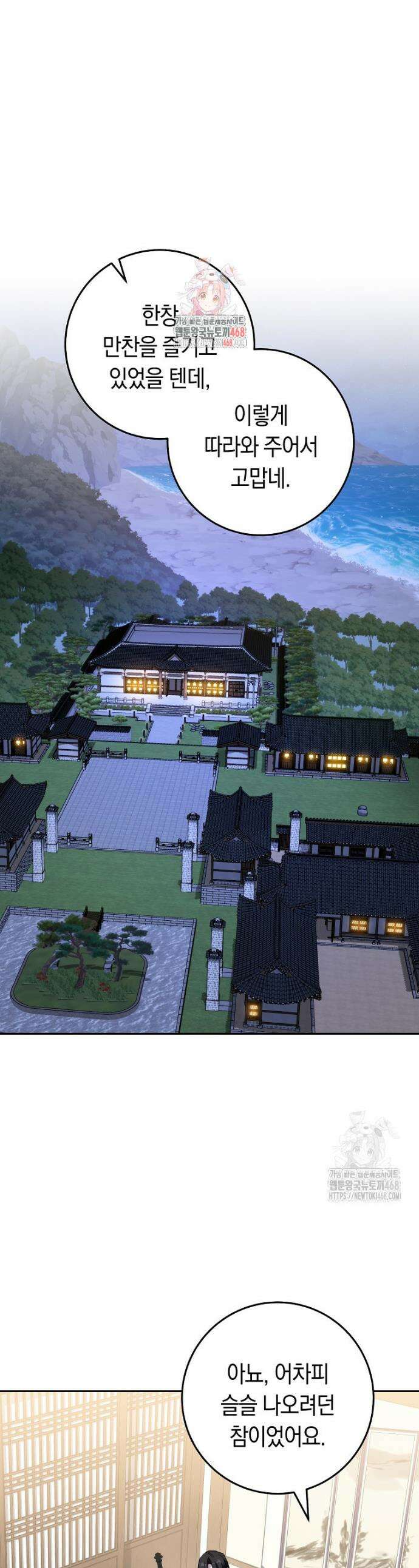 탑랭커의 작가지망생활백서 29화 1